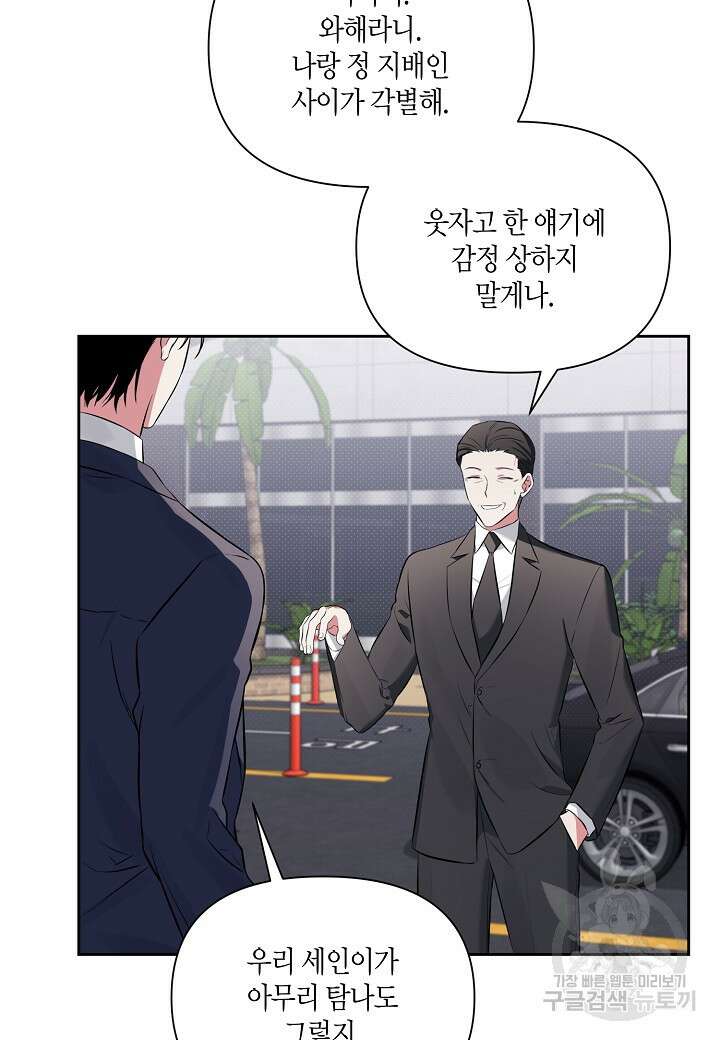 두 번째 신혼 3화 5