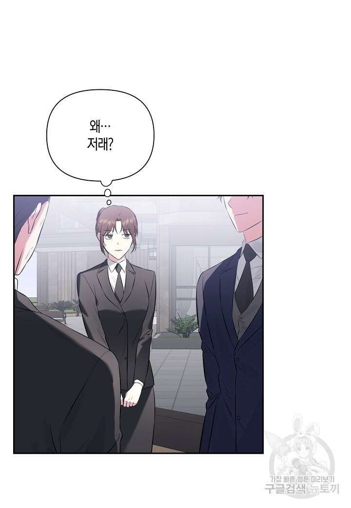 두 번째 신혼 3화 8