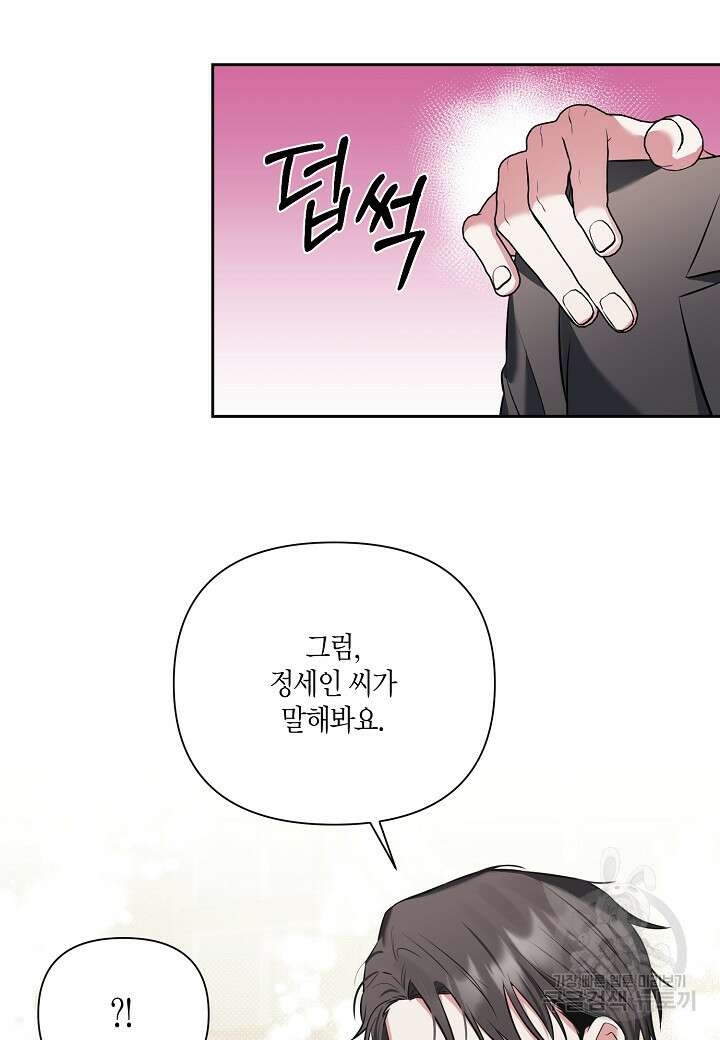 두 번째 신혼 3화 9