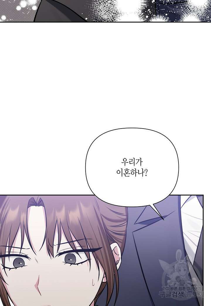두 번째 신혼 3화 11