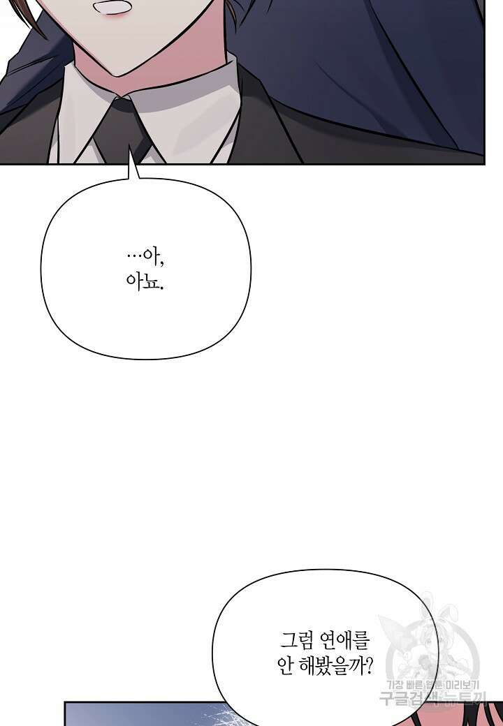두 번째 신혼 3화 12