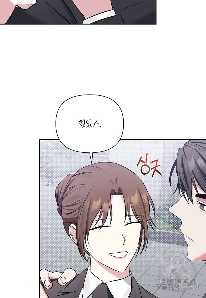 두 번째 신혼 3화 14