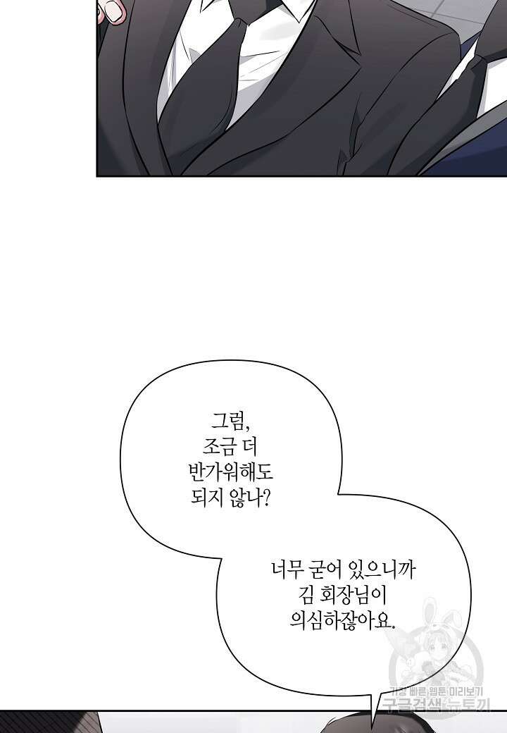 두 번째 신혼 3화 15