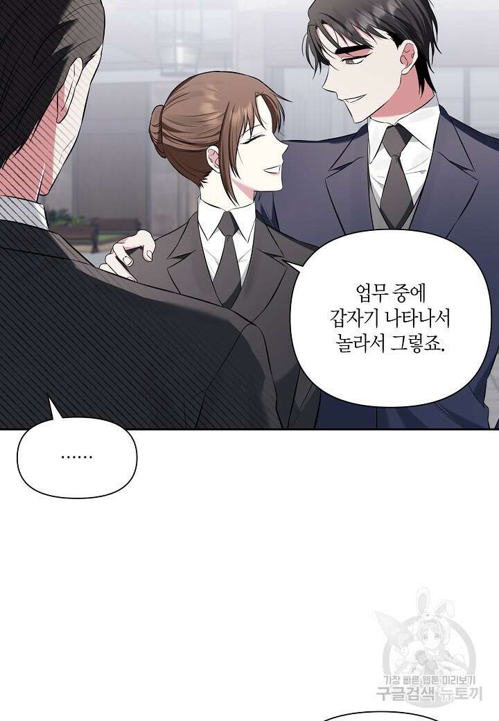 두 번째 신혼 3화 16