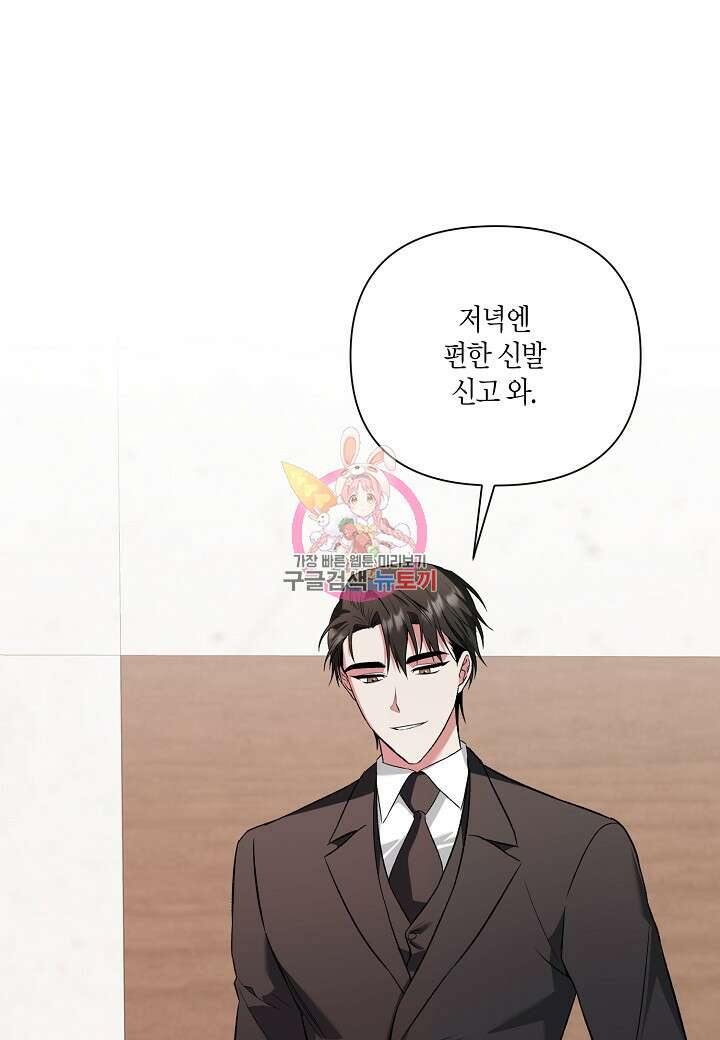두 번째 신혼 13화 1