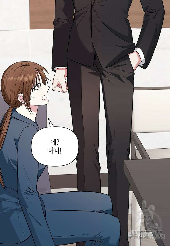 두 번째 신혼 13화 2