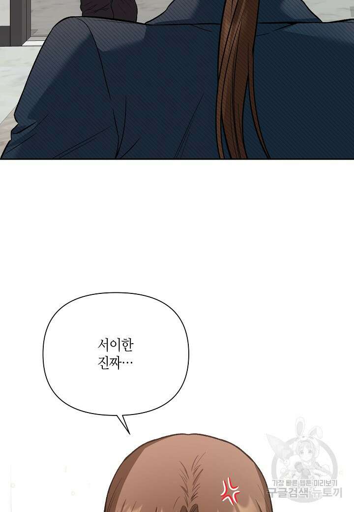두 번째 신혼 13화 5