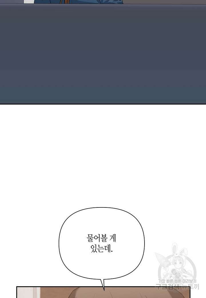 두 번째 신혼 13화 9