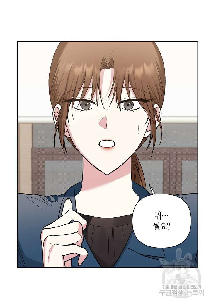 두 번째 신혼 13화 11
