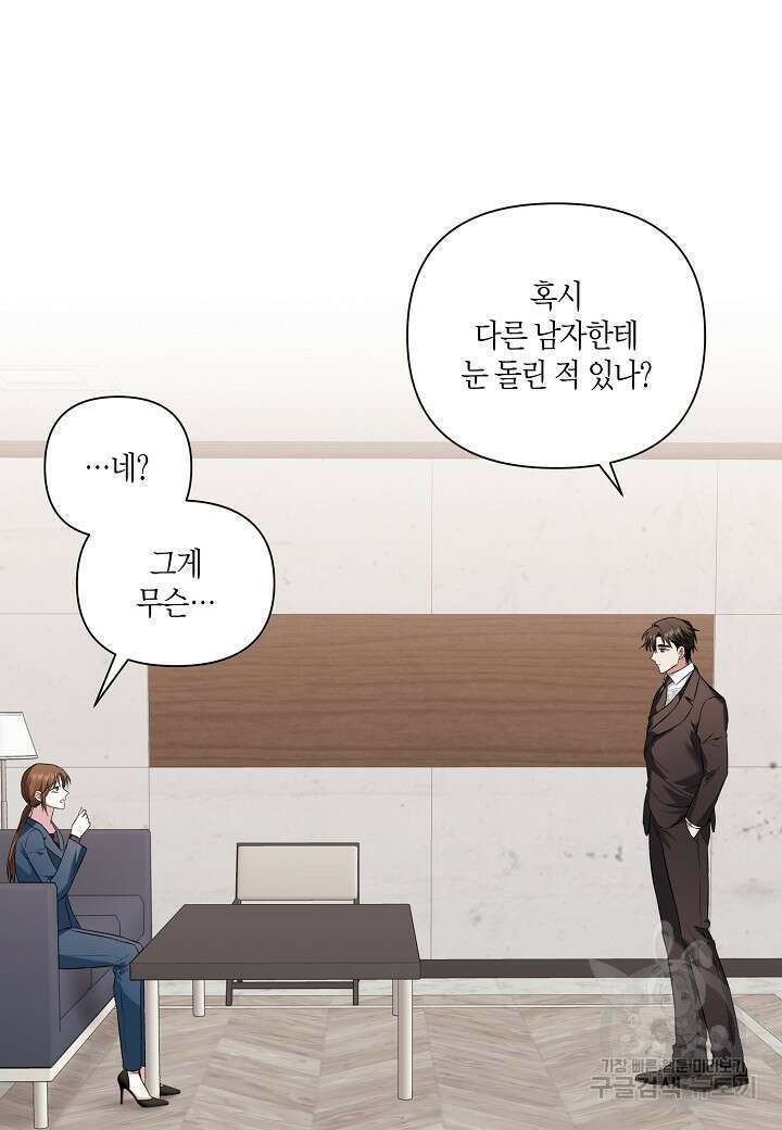 두 번째 신혼 13화 12