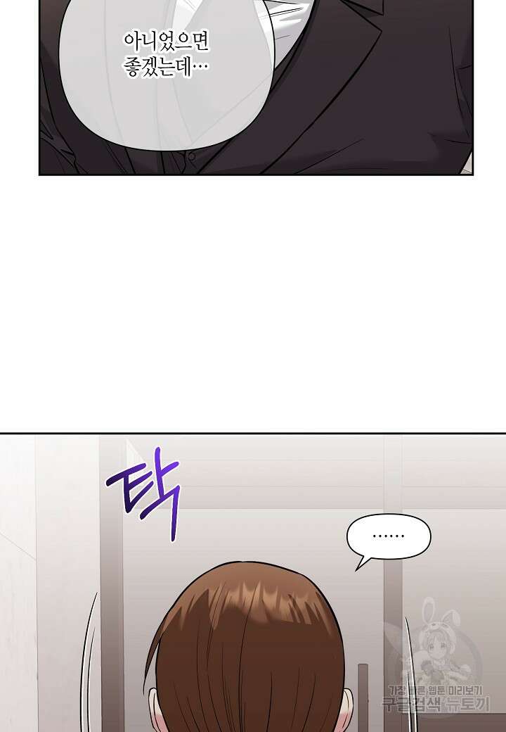 두 번째 신혼 13화 14