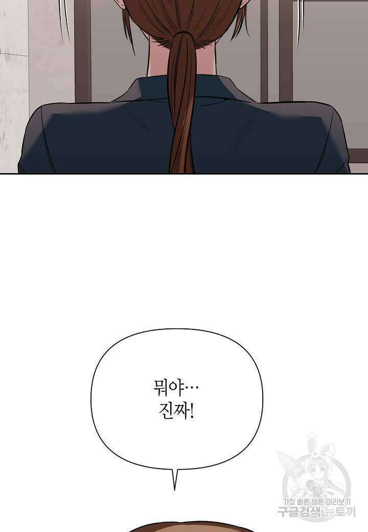 두 번째 신혼 13화 15
