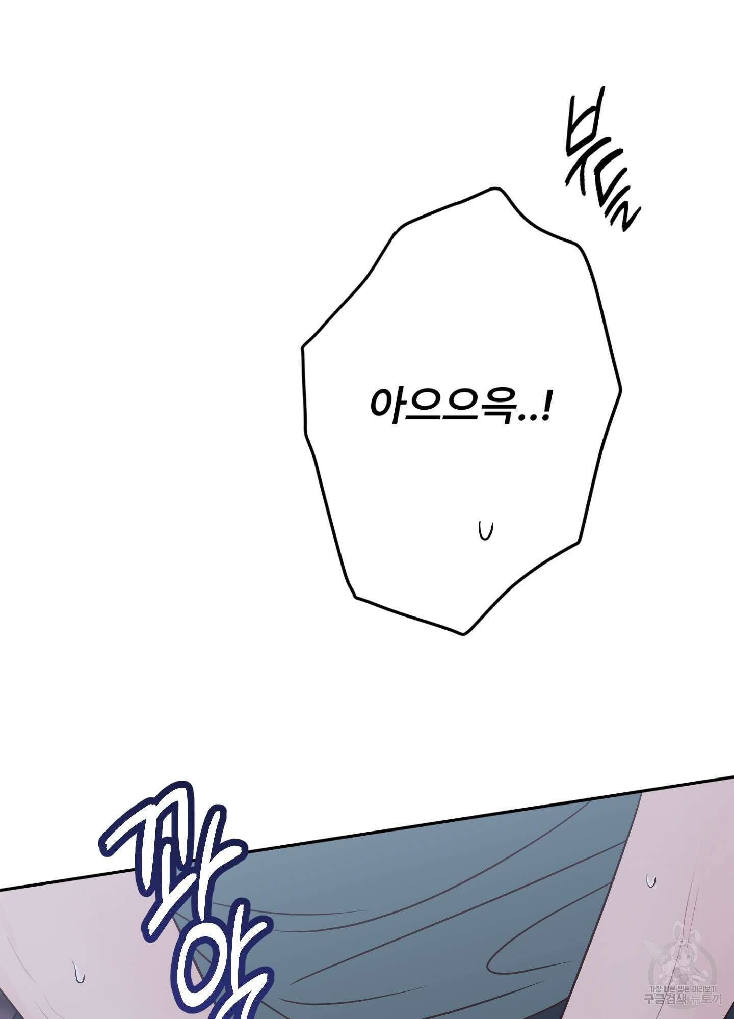 배드 포지션 39화 7