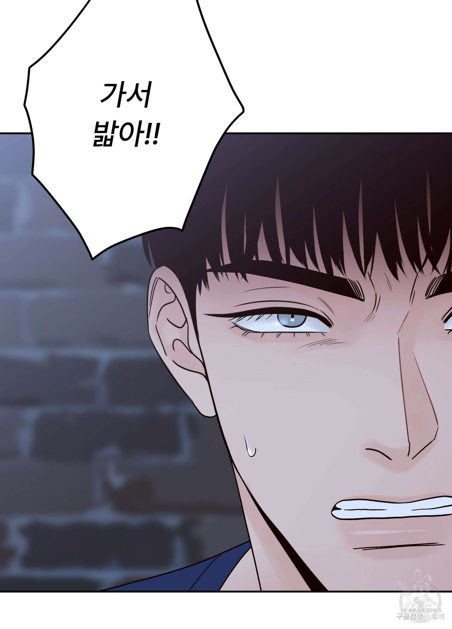 배드 포지션 39화 18
