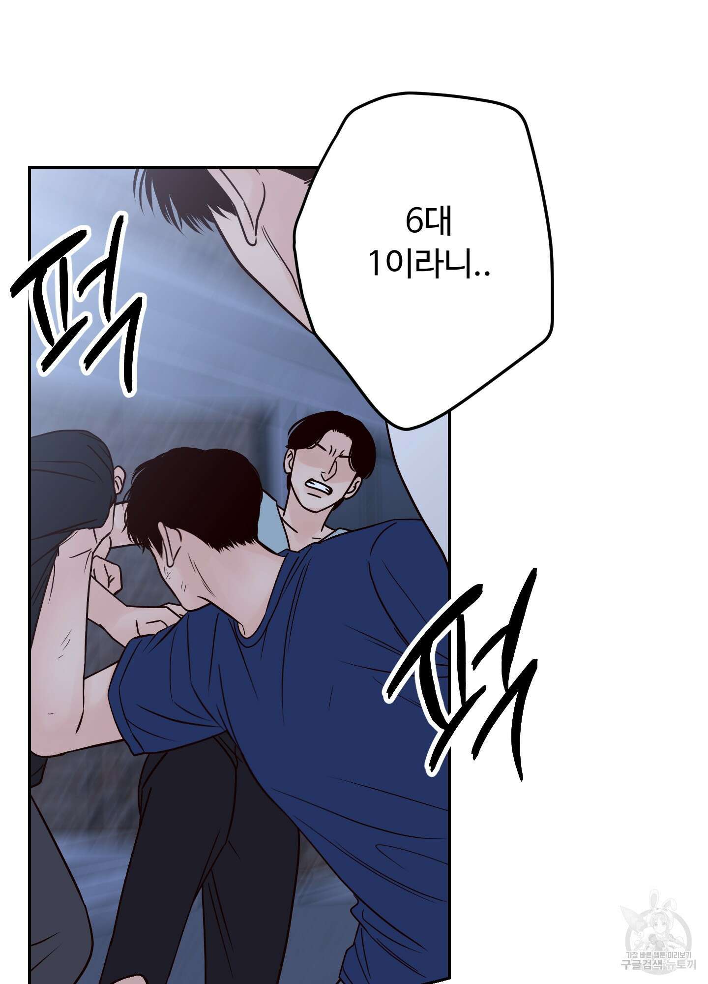 배드 포지션 39화 22