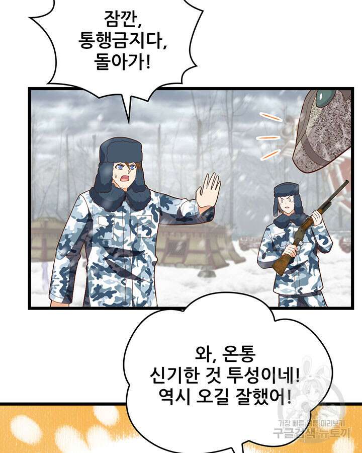 오늘부터 성주 407화 10