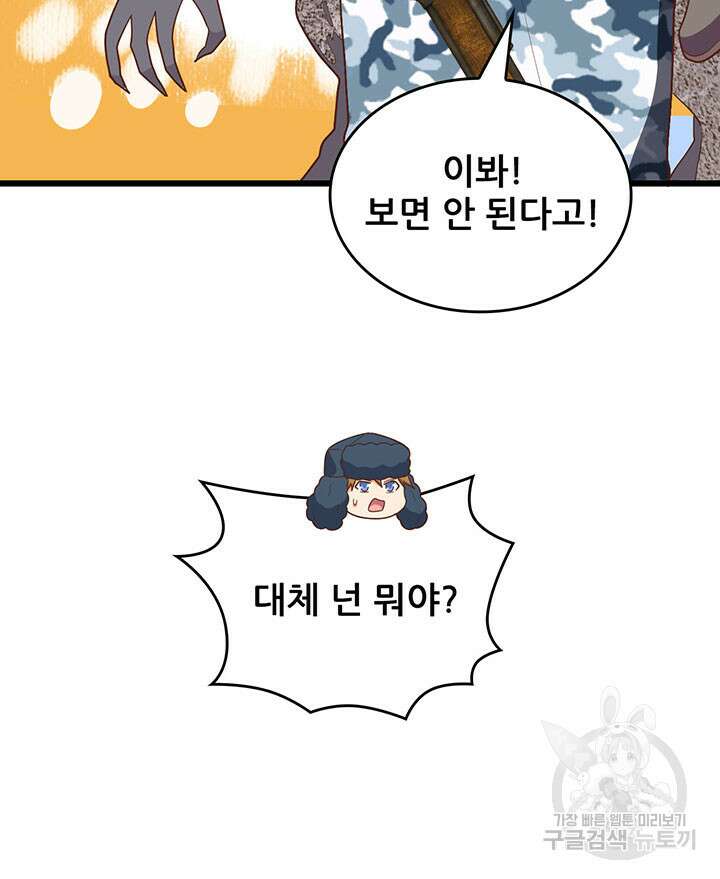 오늘부터 성주 407화 12