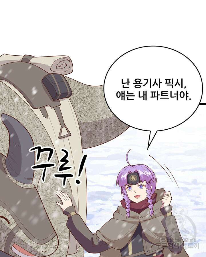 오늘부터 성주 407화 13