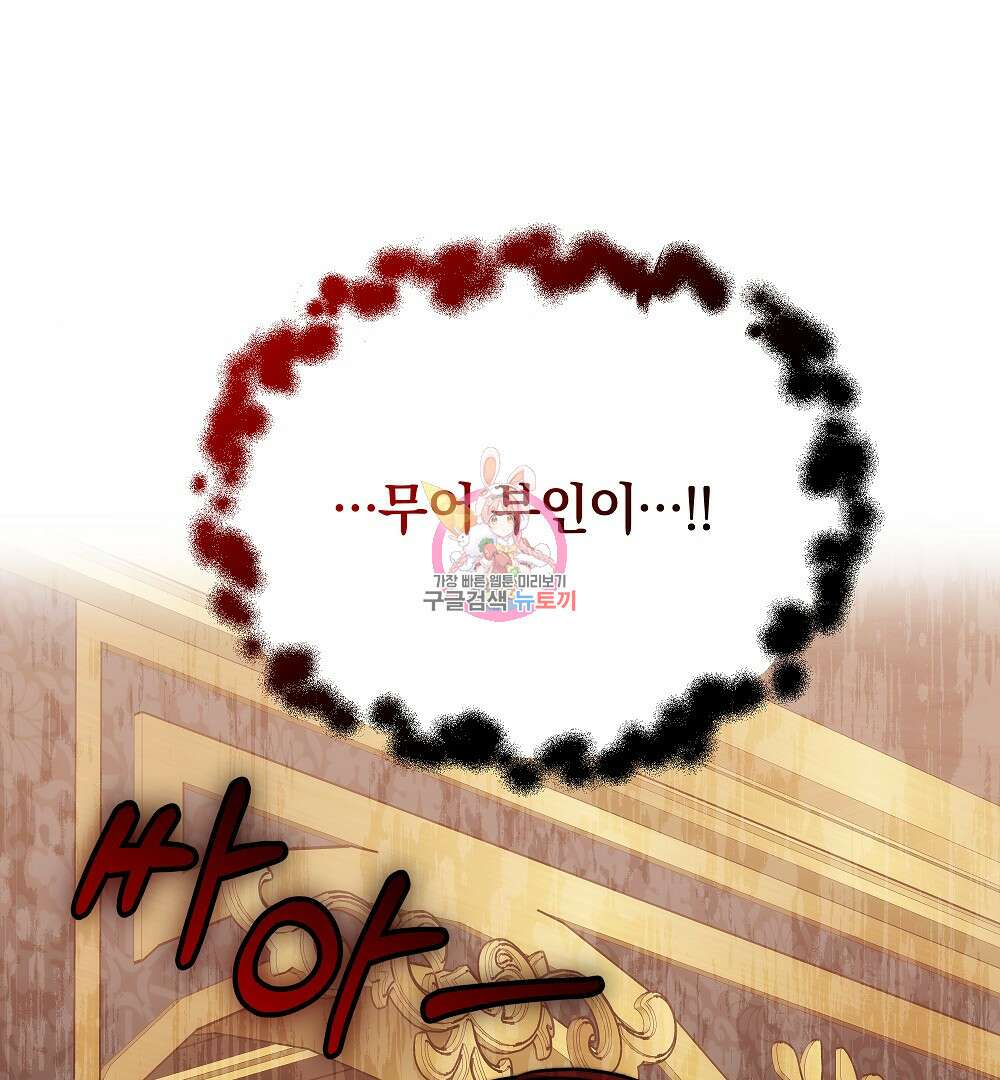 맞바람을 핀다는 건 25화 1