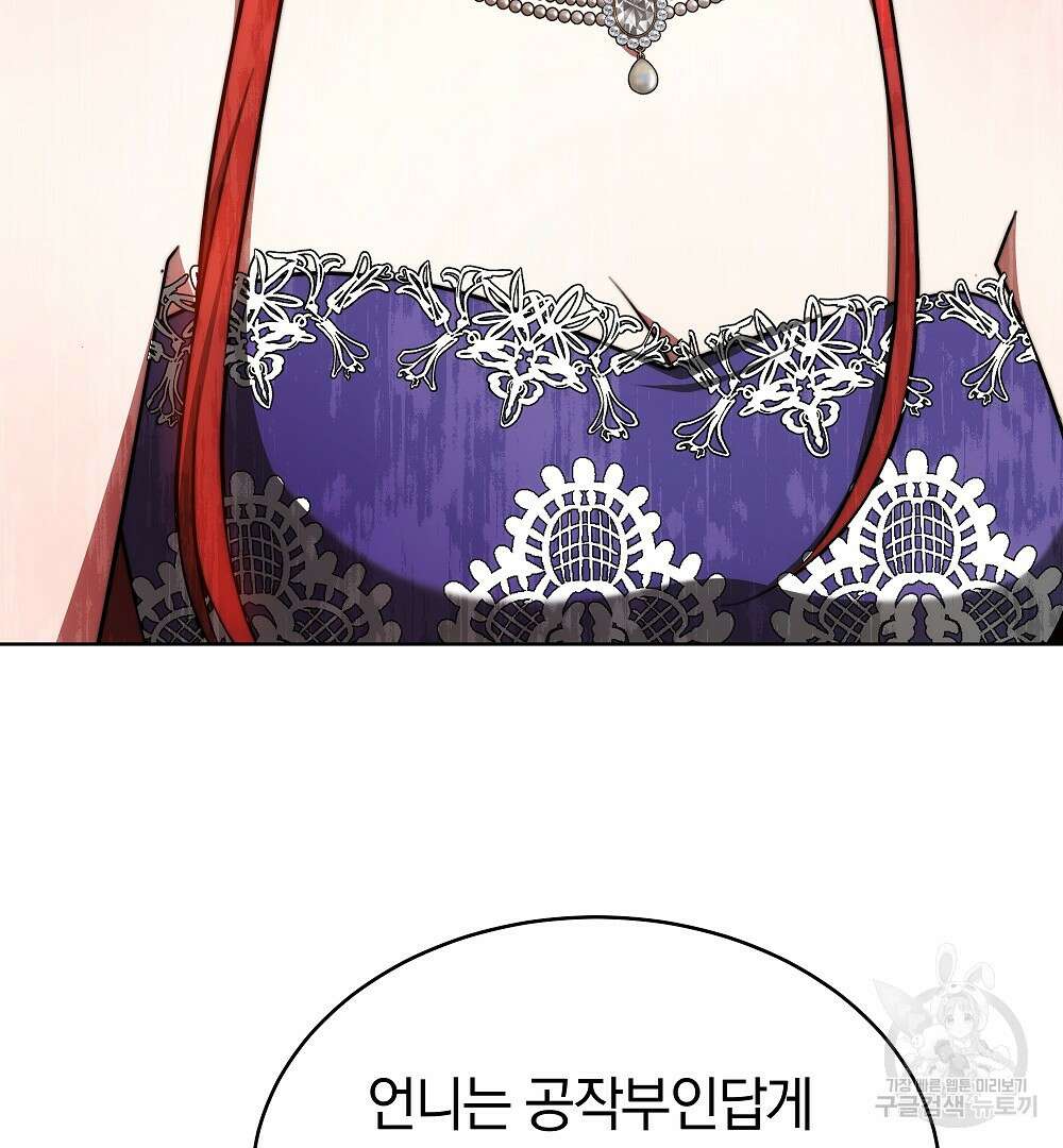 맞바람을 핀다는 건 25화 3