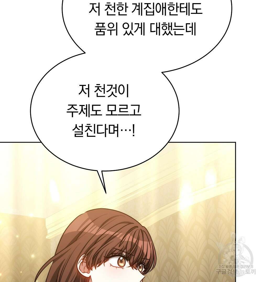 맞바람을 핀다는 건 25화 4
