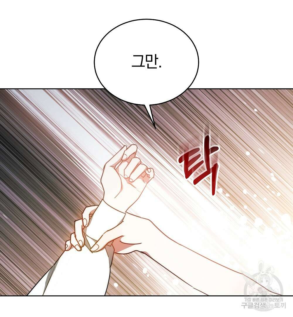 맞바람을 핀다는 건 25화 6