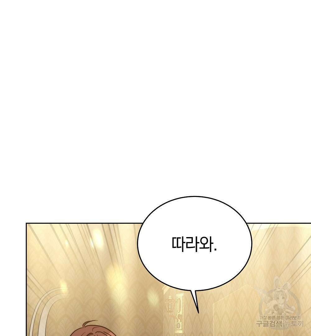 맞바람을 핀다는 건 25화 7