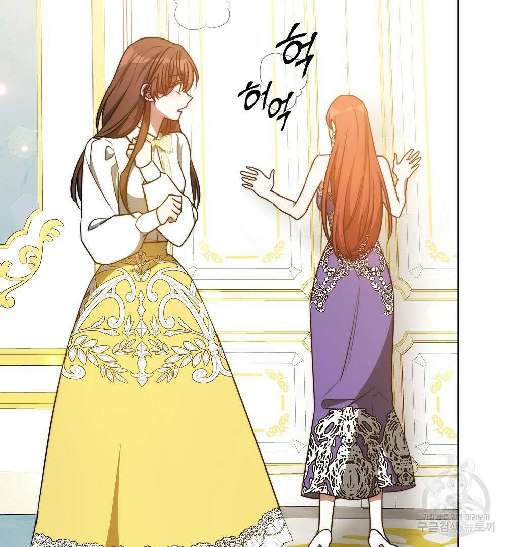 맞바람을 핀다는 건 25화 12
