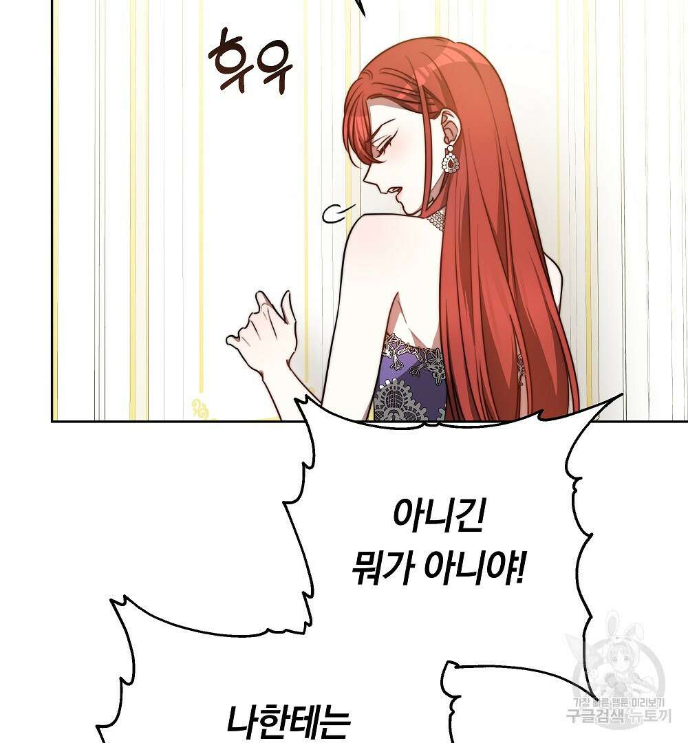 맞바람을 핀다는 건 25화 14
