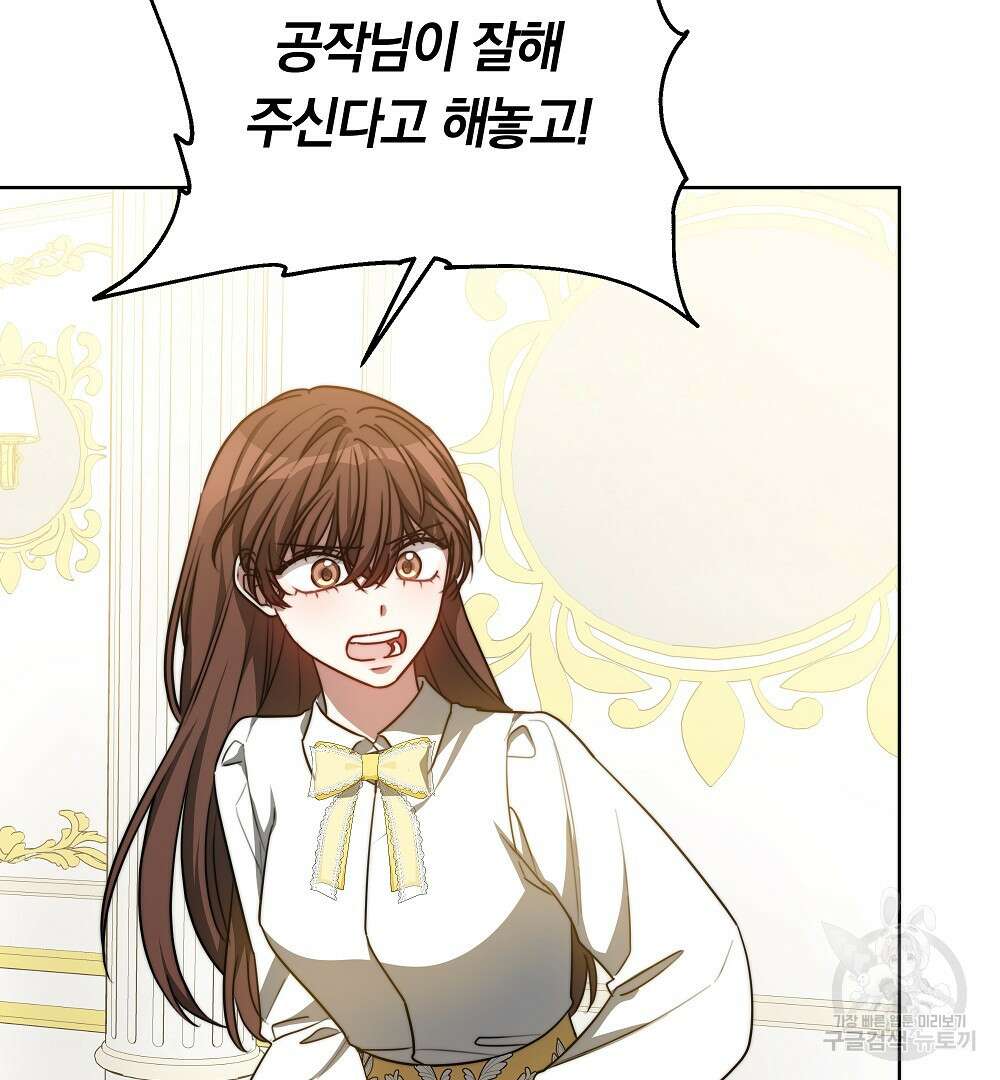 맞바람을 핀다는 건 25화 15