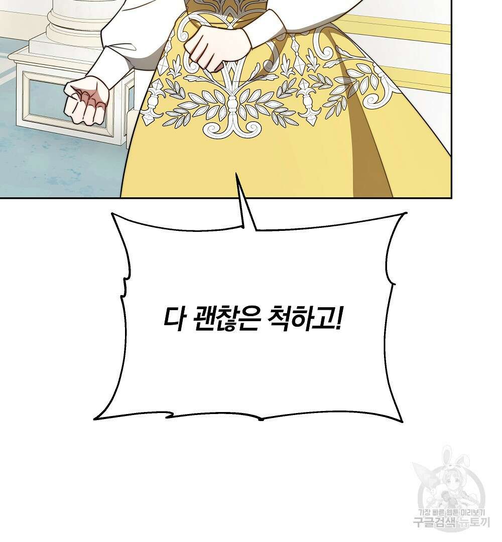 맞바람을 핀다는 건 25화 16