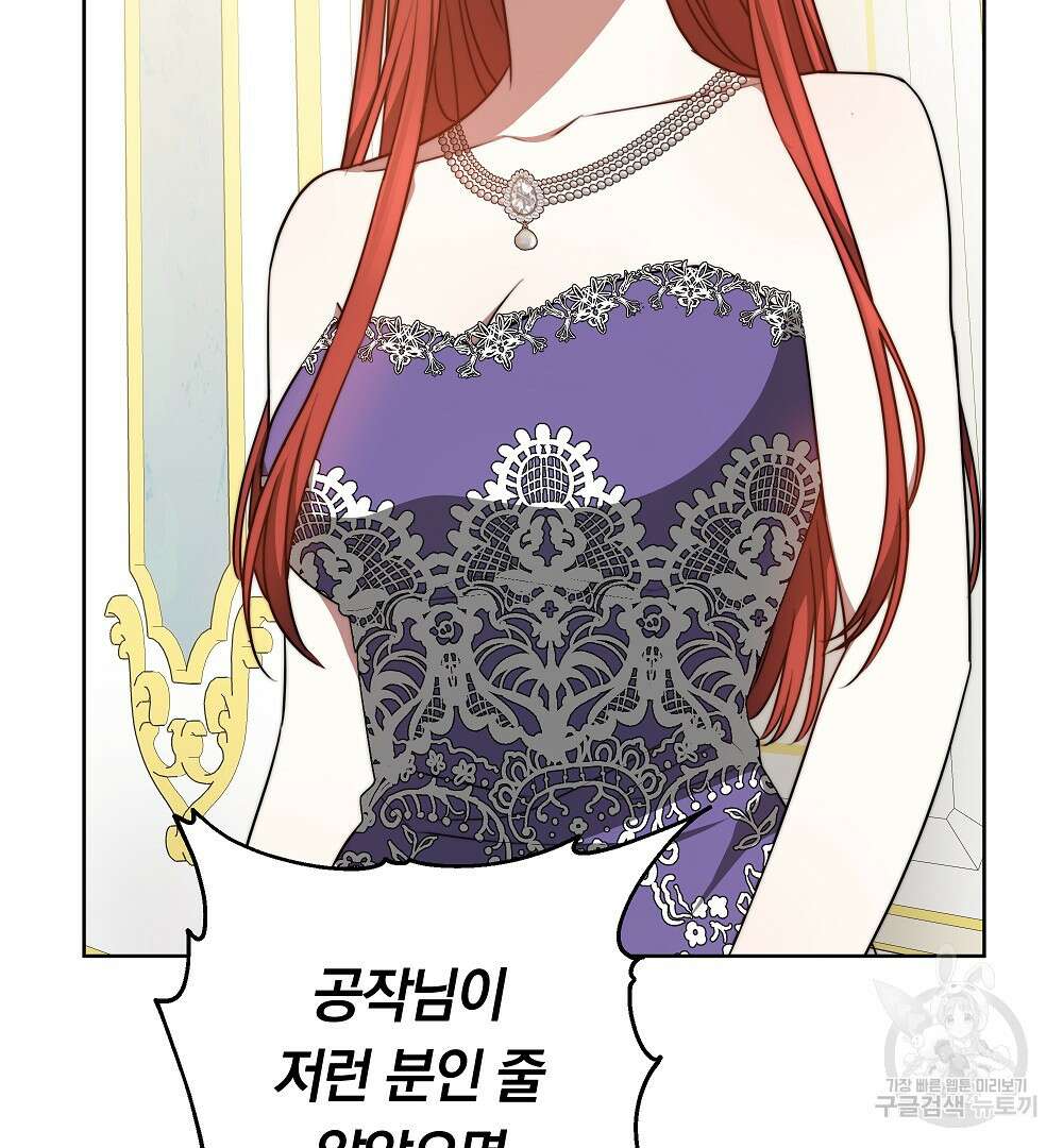 맞바람을 핀다는 건 25화 18
