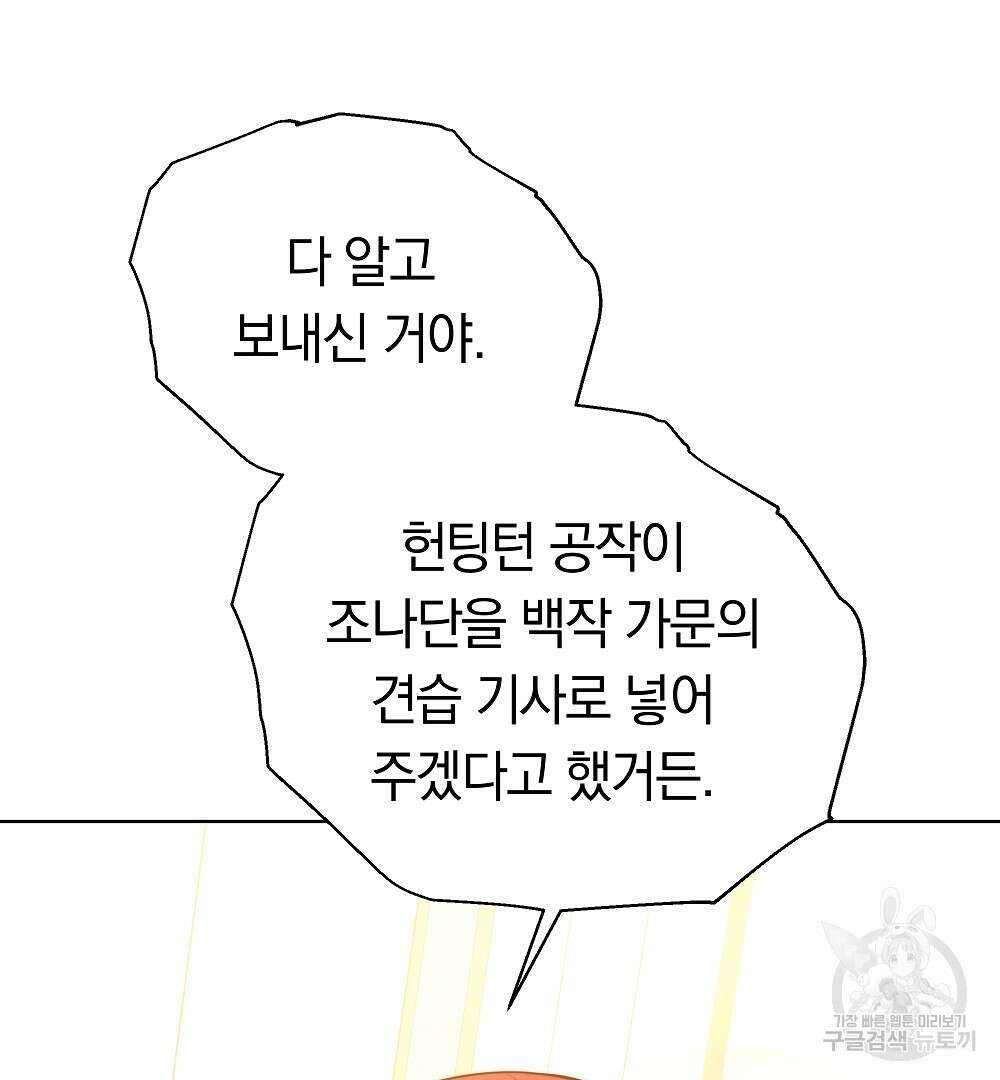 맞바람을 핀다는 건 25화 25