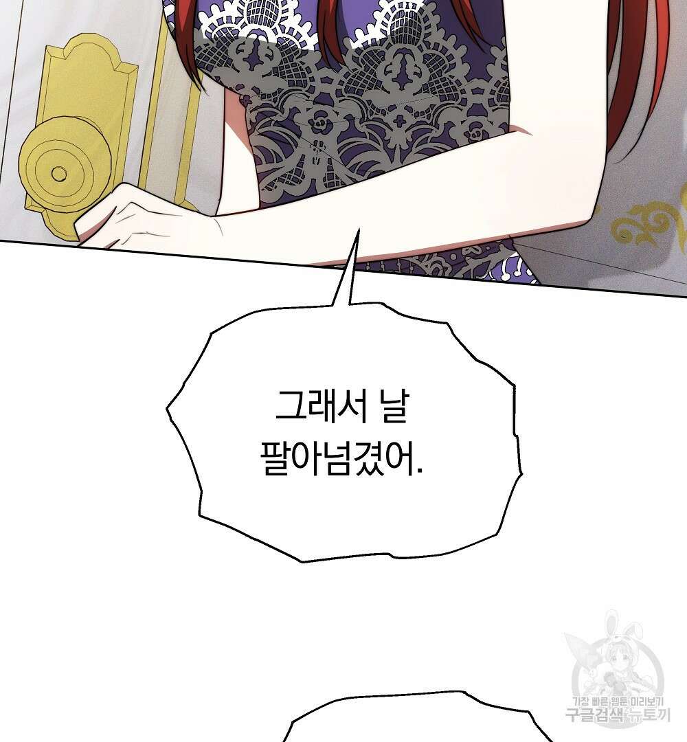 맞바람을 핀다는 건 25화 27