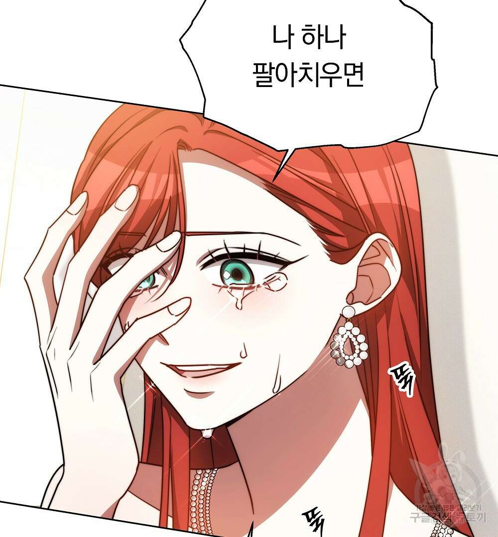 맞바람을 핀다는 건 25화 28