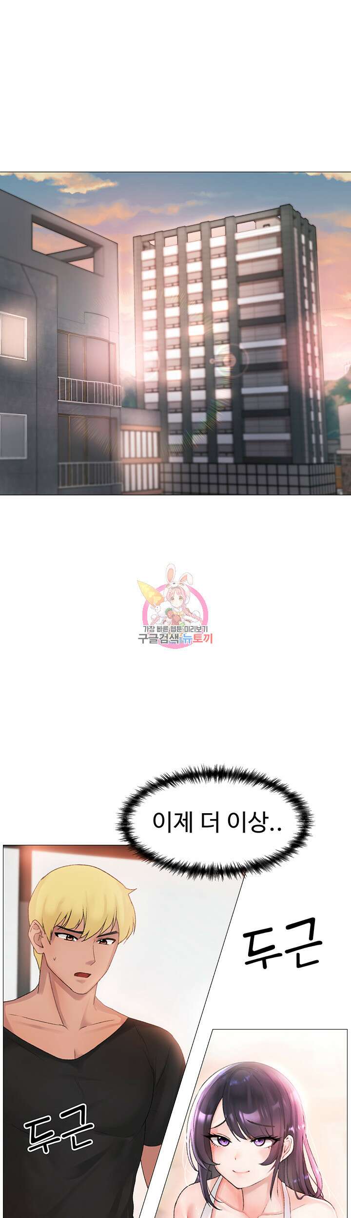 도금태양 3화 1