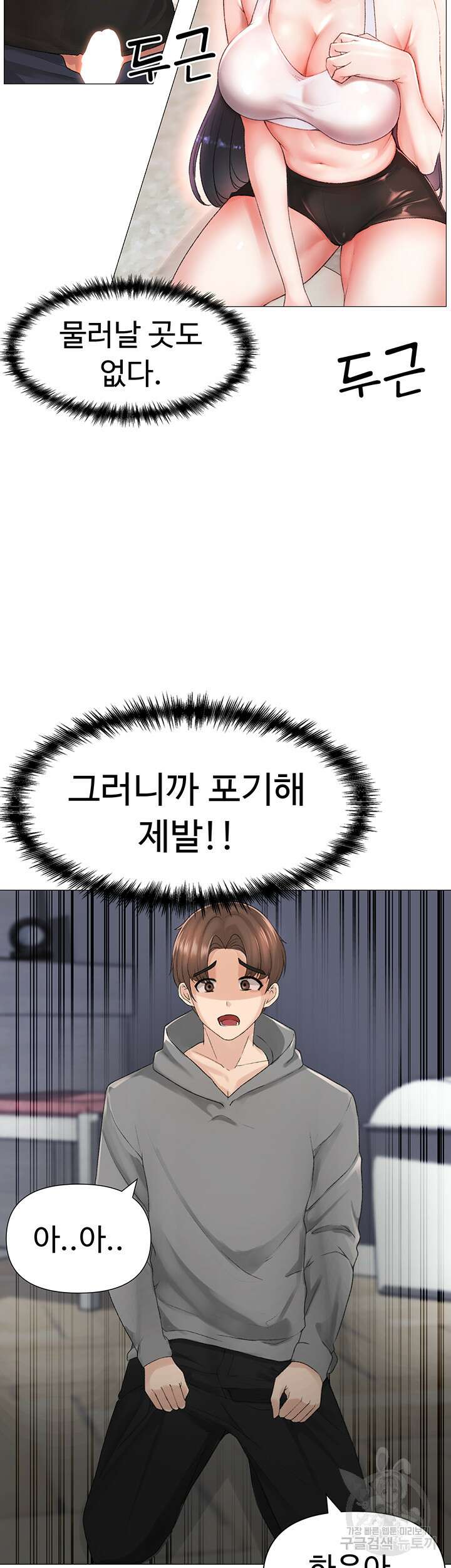 도금태양 3화 2