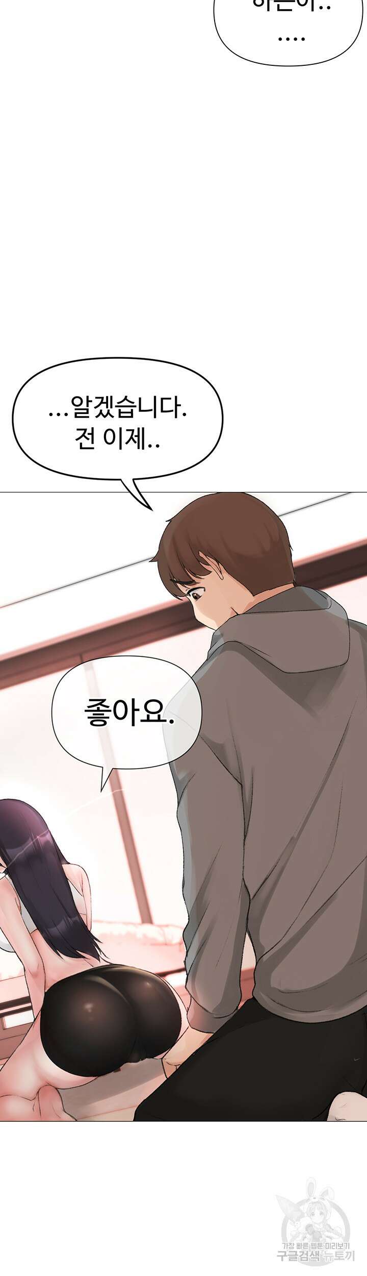 도금태양 3화 3