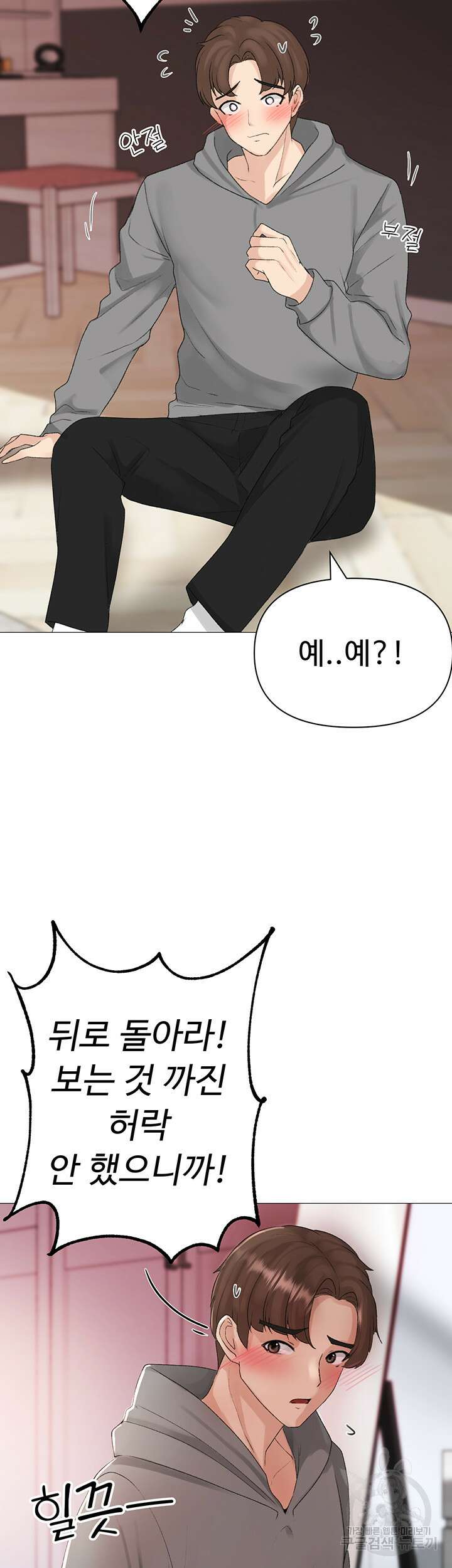 도금태양 3화 7