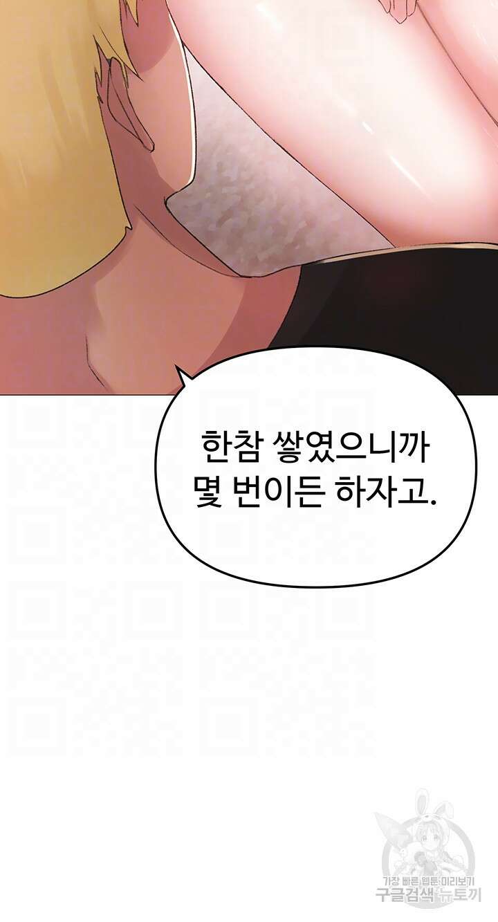 도금태양 3화 14