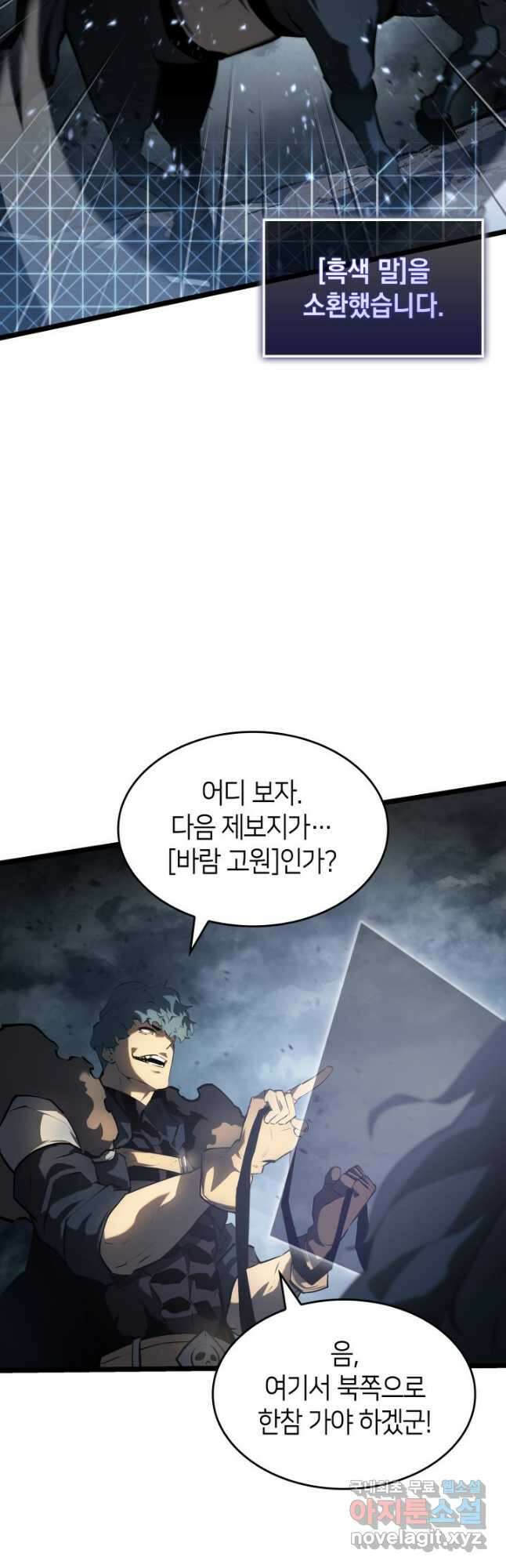 SSS급 랭커 회귀하다 68화 6