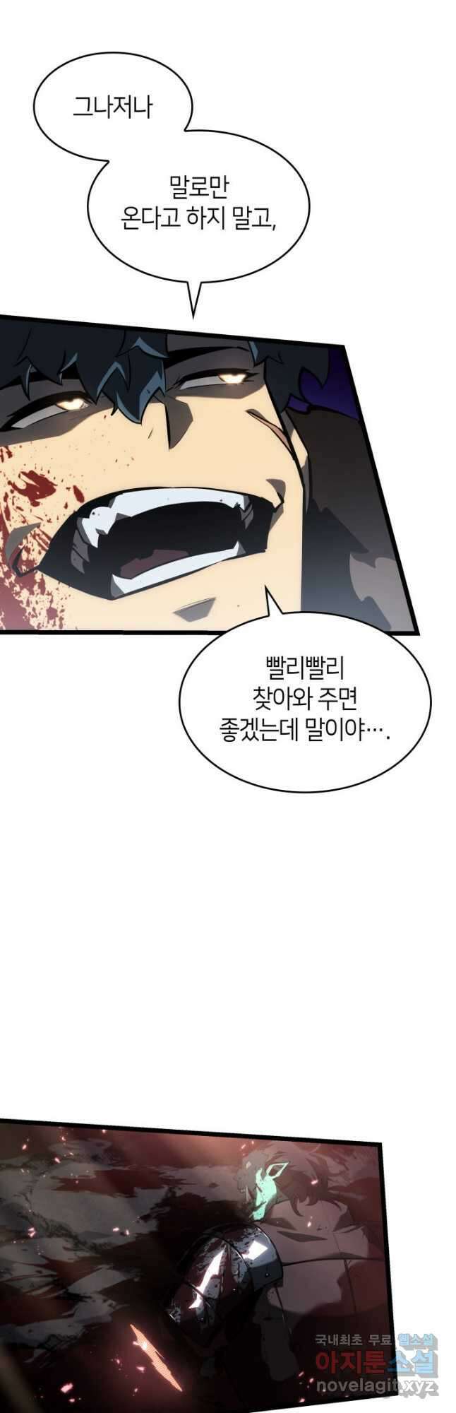 SSS급 랭커 회귀하다 68화 11