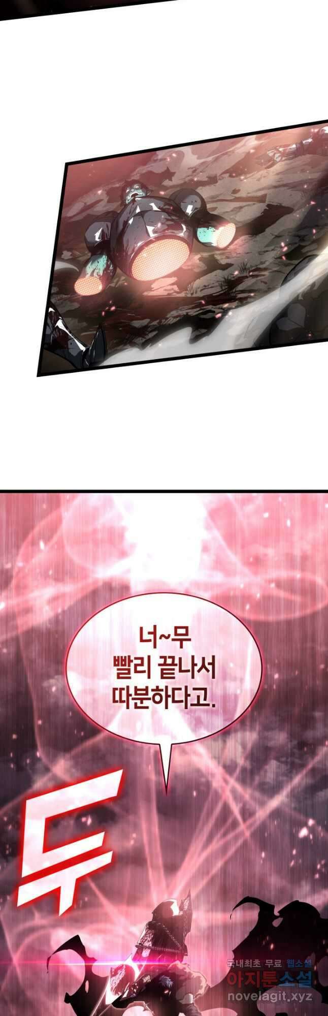 SSS급 랭커 회귀하다 68화 12