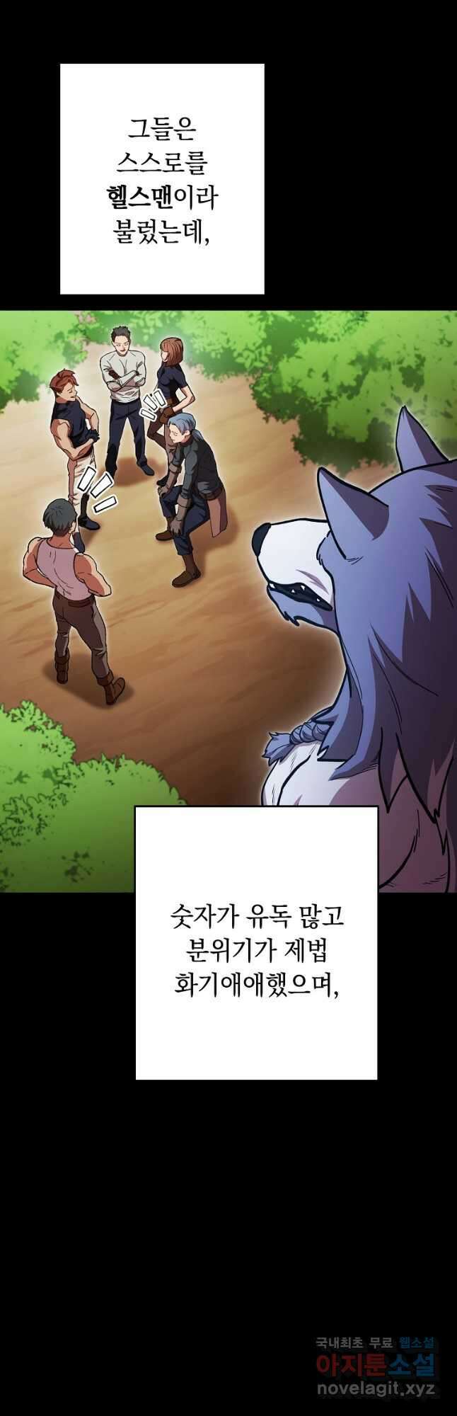 던전리셋_169화 2