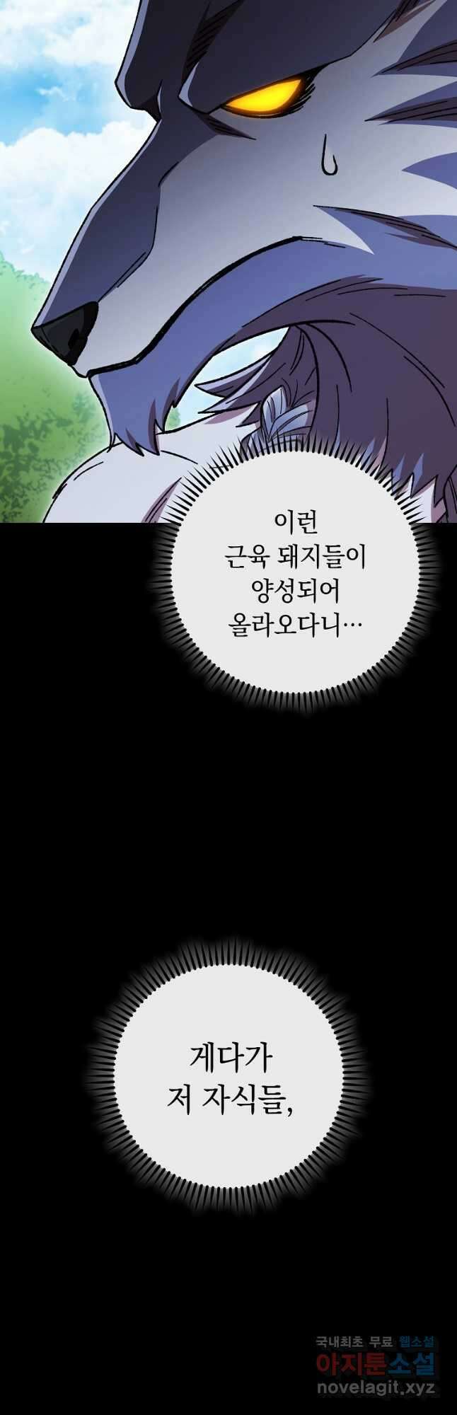 던전리셋_169화 4