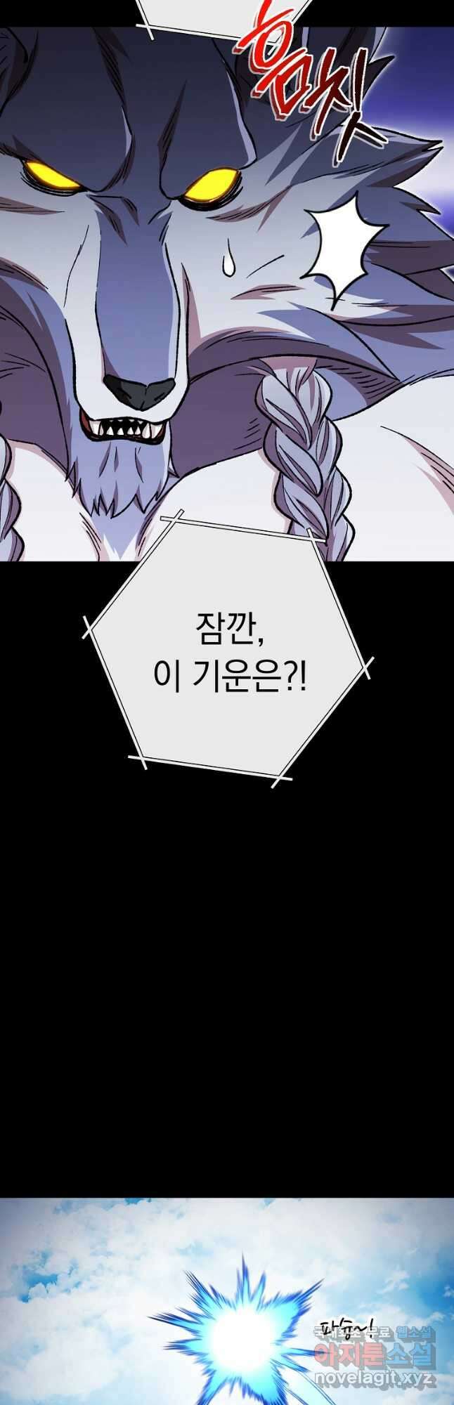 던전리셋_169화 7