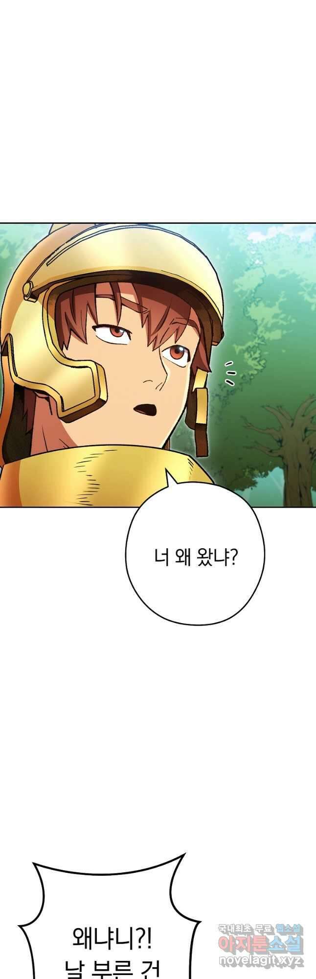 던전리셋_169화 11