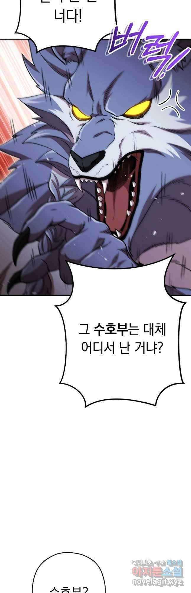 던전리셋_169화 12
