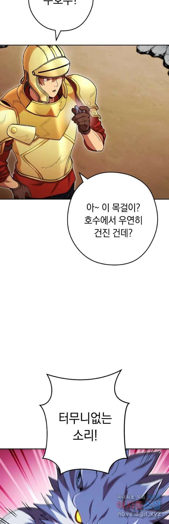 던전리셋_169화 13