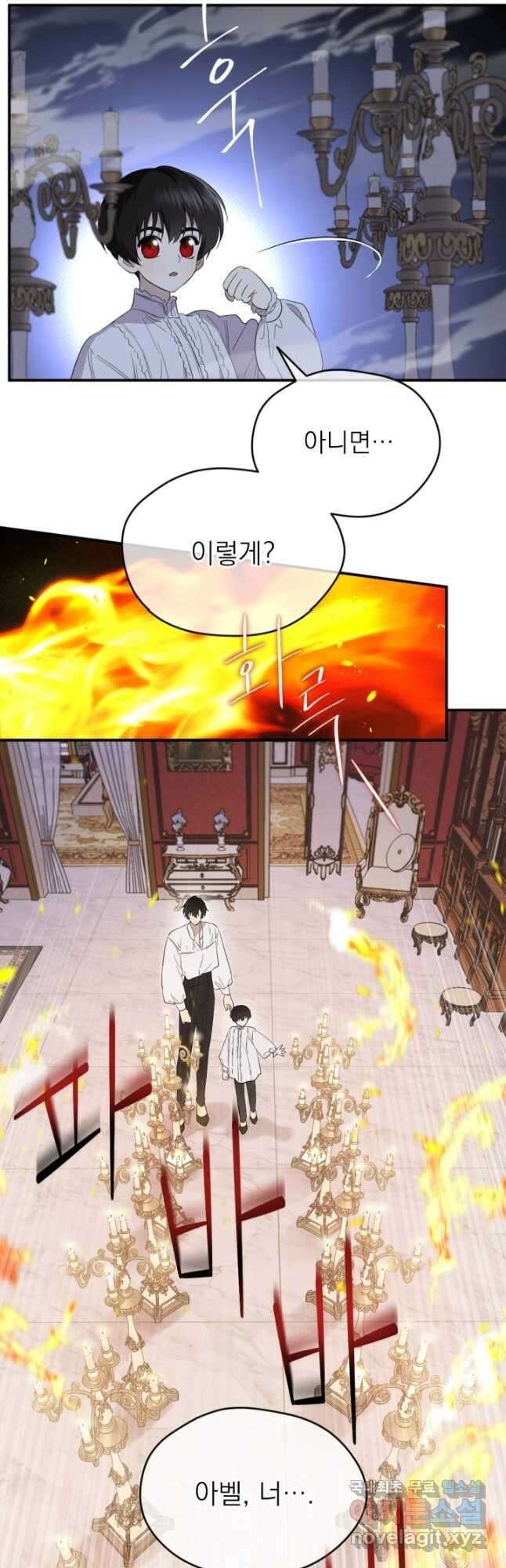남주의 엄마가 되어버렸다 93화 3